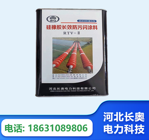 东营硅橡胶长效防污闪涂料