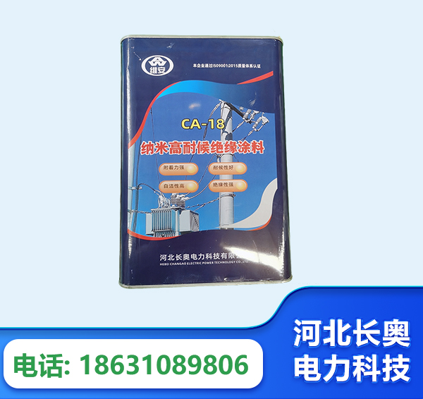东营纳米高耐候绝缘涂料