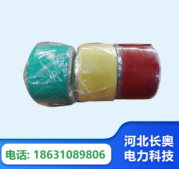 东营绝缘自粘带